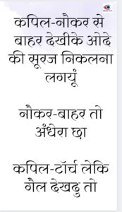 Pahadi Chuyal 12 December