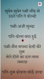 Pahadi Chuyal 18 December