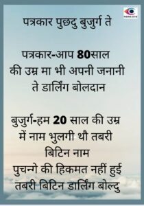 Pahadi Chuyal 19 December