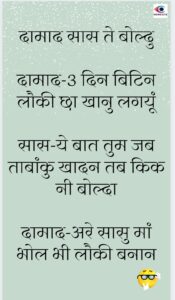 Pahadi Chuyal 22 December
