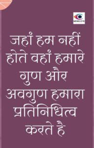 Thought Of The Day 22 December