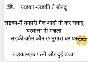 Pahadi Chuyal 23 December