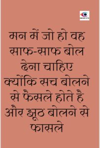 Thought Of The Day 24 December