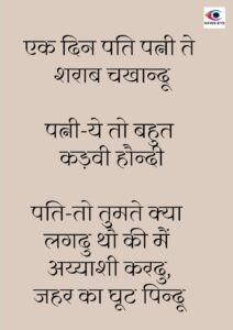 Pahadi Chuyal 24 December