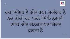Thought Of The Day 25 December