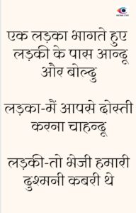 Pahadi Chuyal 26 December
