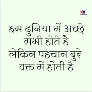 Thought Of The Day 26 December