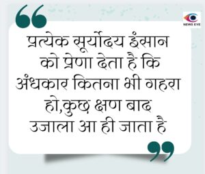 Thought Of The Day 27 December