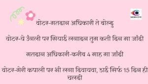 Pahadi Chuyal 28 December