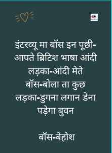 Pahadi Chuyal 31 December