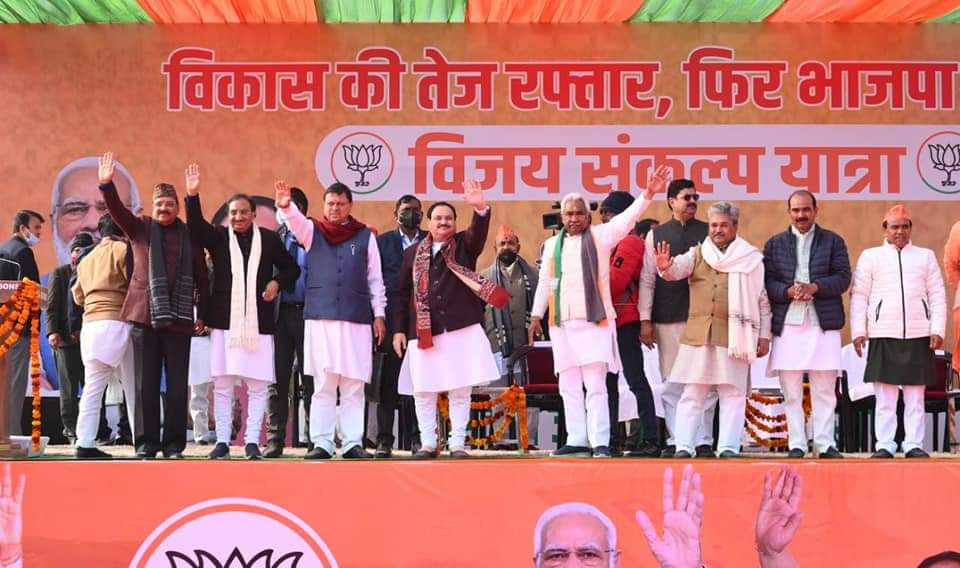 Vijay Sankalp Rally
