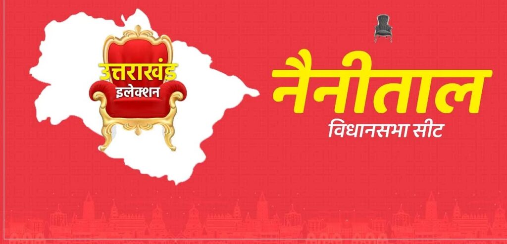Nanital Seat Election 2022 :