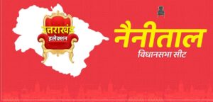 Nanital Seat Election 2022 : 