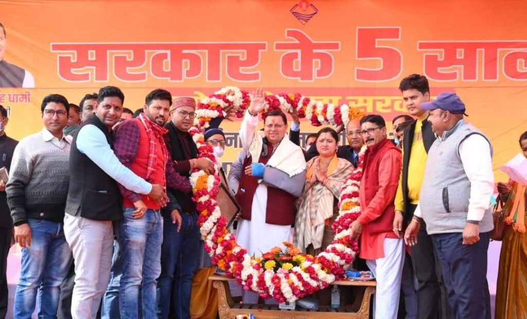 CM d Dhami Programme