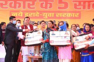 CM d Dhami Programme