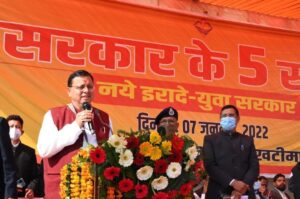 CM d Dhami Programme