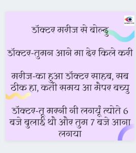 Pahadi Chuyal 1 January 
