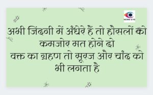 Thought Of The Day 2 January