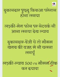 Pahadi Chuyal 3 January