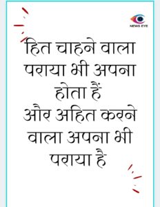 Thought Of The Day 3 January