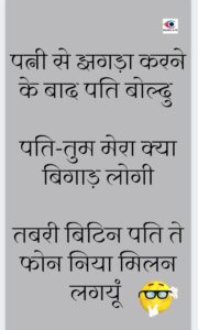 Pahadi Chuyal 5 January