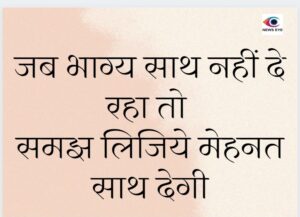 Thought Of The Day 5 January