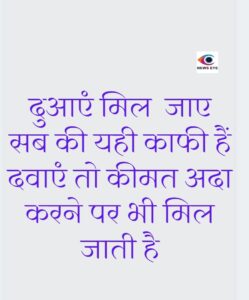 Thought Of The Day 7 January