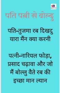 Pahadi Chuyal 8 January