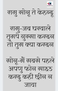 Pahadi Chuyal 11 January