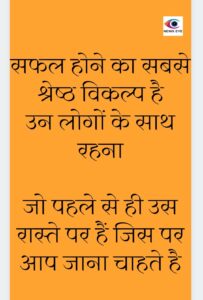 Thought Of The Day 11 January