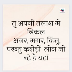 Thought Of The Day 12 January