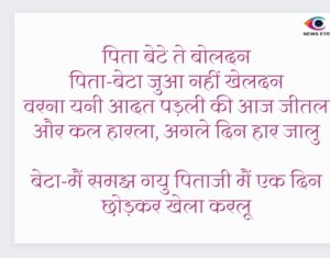 Pahadi Chuyal 13 January
