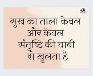 Thought Of The Day 13 January