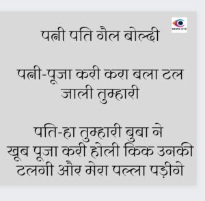 Pahadi Chuyal 14 January