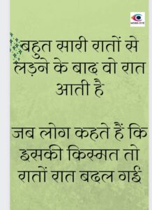 Thought Of The Day 14 January