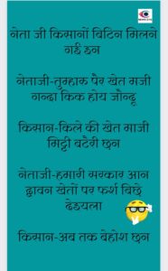 Pahadi Chuyal 15 January