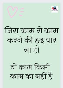 Thought Of The Day 15 January