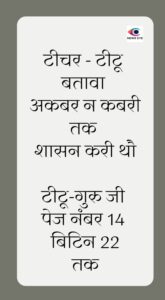 Pahadi Chuyal 16 January