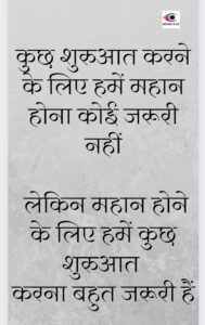Thought Of The Day 17 January