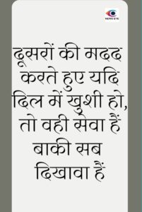 Thought Of The Day 19 January