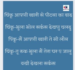 Pahadi Chuyal 20 January