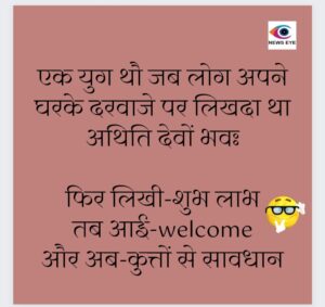 Pahadi Chuyal 25 January