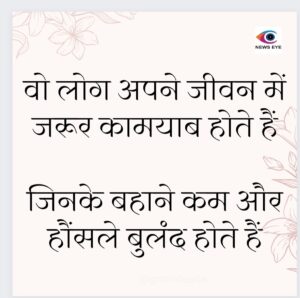 Thought Of The Day 25 January