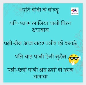 Pahadi Chuyal 26 January