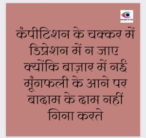 Thought Of The Day 26 January