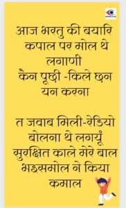 Pahadi Chuyal 27 January
