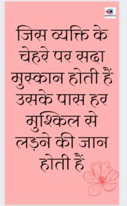 Thought Of The Day 27 January