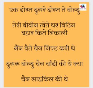 Pahadi Chuyal 28 January