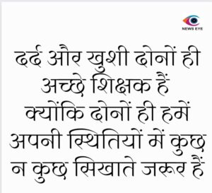 Thought Of The Day 28 January