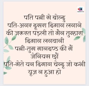 Pahadi Chuyal 31 January